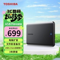 东芝(TOSHIBA)2TB 移动硬盘机械 新小黑A5 USB3.2 Gen 1 2.5英寸 兼容Mac 数据存储 轻薄便携