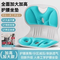 办公室护腰坐垫人体工学久坐不累办公学习两用 绿色 31cm*28cm 小号*26cm