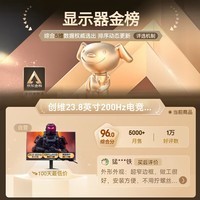 创维23.8英寸 原生180Hz 1ms 快速液晶 FastIPS 360nit高亮 HDR10 硬件低蓝光 电竞显示器 F24G30F F24G30F
