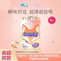 爱璐茜(elis)【活动专享】大王系列任选日用夜用卫生巾 幻想馥妮薄棉柔 245mm 8片