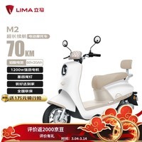 立马电动摩托车M2时尚版70公里长续航电动车1200W高速电摩铅酸电池60V20Ah外卖上班代步电瓶车素雅白