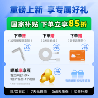华为智选鸿蒙智选500万+500万双摄监控摄像头家用器360度无死角带夜视海雀室内安防看护双雀Max白重磅新品