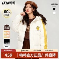 鸭鸭（YAYA）鸭鸭2025冬季新款可达鸭联名百搭情侣短款羽绒服小个子90鸭绒外套 白色（男女同款） S