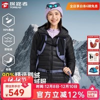 探路者(TOREAD)鹅绒羽绒服男女款轻薄户外防风保暖休闲连帽内胆外套25年秋冬新款 【女款】黑色-TADDBN92784 M