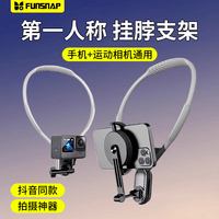挂脖摄像头防抖带录音录像视角拍摄拍照视频运动随身手机胸前直播户外 9%选择:运动丨超稳视角 逗映官方-快至次日达-全新升级
