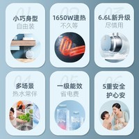 万家乐小厨宝一级能效 6.6升小尺寸厨房热水宝电热水器 1650W速热 防电墙储水式上出水 D6.6-FH1(S)