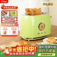 O\'TAR欧塔面包机多士炉烤面包机 全自动一体机烤吐司机烤面包机家用多功能烘焙7档不锈钢三明治机早餐机 【一键解冻】OT-DL1G 莱姆绿