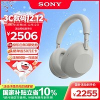 索尼（SONY）WH-1000XM6头戴式无线蓝牙降噪耳机 AI智能降噪Hi-Res高解析度音质 触控清晰免提通话耳麦 铂金银