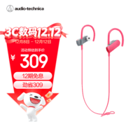 铁三角 SPORT50BT 颈挂式入耳蓝牙耳机 无线耳机 运动跑步防水音乐手机电脑耳麦 粉色