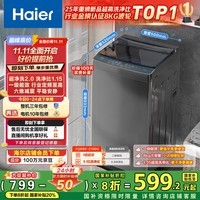 海尔（Haier）波轮洗衣机小型全自动8KG家用XQB80-Z10D0京东自营家电国家补贴以旧换新一级能效宿舍出租房单脱水