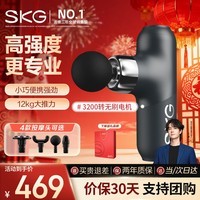 SKG筋膜枪F3二代尊享mini专业级健身运动颈膜仪肌肉全身按摩器三八妇女神节礼物送男女朋友