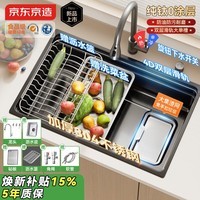 京东京造纯钛0涂层大单槽厨房抗油污水槽台控排水洗菜盆70*43带龙头