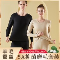 猫人保暖内衣蚕丝羊毛热力绒三合一套装5A抑菌双面磨男女款秋衣秋裤 男-高级灰 L