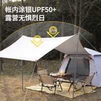 匹克（PEAK）帐篷天幕二合一 户外便携式可折叠一体全自动速开露营野餐遮阳棚 帐篷天幕二合一+防潮垫