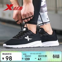 特步运动鞋男跑步鞋春夏季网面透气轻便减震正品男子跑鞋休闲鞋子黑色