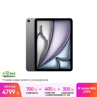 Apple/苹果 iPad Air 11英寸 M4芯片 2026年新款 平板电脑(128G WLAN版)深空灰色