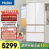 海尔（Haier）麦浪512升五门冰箱全空间保鲜超薄零嵌EPP超净阻氧干湿分储BCD-512WGHMD1BWLU1政府补贴15% 512L五门|全空间保鲜|超薄零嵌