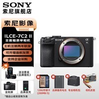 索尼（SONY）Alpha 7C II 新一代全画幅双影像小“7” A7C2 A7C二代A7Cii 创意滤镜 A7C2黑色单机 官方标配