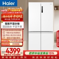 海尔（Haier）「盛宴系列」659L十字门母婴冰箱EPP除菌净味一级能效无霜超大容量BCD-659WGHTDE5WVU1国家补贴