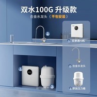 远大健科rurua反渗透净水器家用直饮多级净化10寸通用滤芯自来水75g鱼缸过滤器100G纯水机400G净水器RO滤芯 100g双水+压力桶（自己安装）