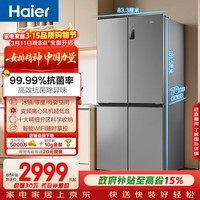 海尔（Haier）「家宴系列」539L十字门母婴冰箱黑金净化抗菌一级变温风冷无霜大容量BCD-539WGHTDEDH9U1国家补贴