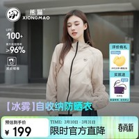 熊猫骆驼系列防晒衣凉感透气防紫外线防晒服男女8022橡木灰,3XL