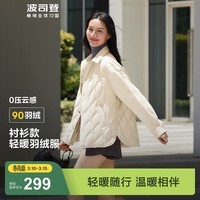 波司登（BOSIDENG）轻薄羽绒服女短款90绒衬衫领商务宽松显瘦保暖外套 奶油浅米7392 XL 175/96A