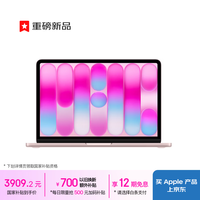 Apple/苹果AI笔记本/MacBookNeo13英寸A18 PRO(6+5核)8G 256G桃粉色笔记本电脑MHFH4CH/A