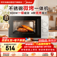 美的（Midea）微波炉烤箱一体机一级能效家用平板式900W变频不锈钢内胆23升机械旋钮简单操作解冻C231