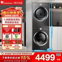 小天鹅（LittleSwan）洗烘套装水魔方 滚筒洗衣机全自动+热泵烘干机组合 全时除菌净螨 智能投放 一级能效纯平全嵌 【V628+H28T】高洗净比+纯平自由嵌 洗烘套装