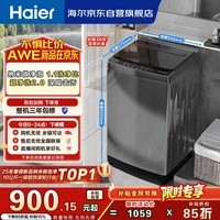 海尔（Haier） 全自动波轮洗衣机 10KG大容量 家用宿舍出租房小型 一级能效 家电国家补贴 京东自营 XQB100-Z719