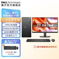 戴尔（DELL） 灵越25年新款ECT1250大机箱台机办公游戏财务网课家用台式电脑主机商务 R5865：i7-14700/1T/RTX5060 单主机