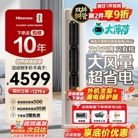 海信（Hisense）【咨询客服享底价】大薄荷系列智省电E370Pro大3匹  AI省电 速冷热超大风量 超一级能效 空调柜机 智省电  大3匹 一级能效72LW/E370Pro-X1
