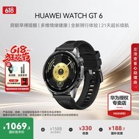 华为(HUAWEI)【咨询享优惠】WATCH GT 6手表运动智能房颤早搏提醒玄玑感知两周续航蓝牙通话向日葵定位男女5pro 46MM雅丹黑【送限定星辰礼盒】