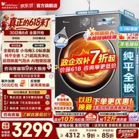 小天鹅(LittleSwan)【价保618】12公斤小乌梅3.0滚筒洗衣机家用全自动 水魔方超薄纯平全嵌 智能投放超高洗净比 【10KG小乌梅3.0标准版】VE40 滚筒洗烘
