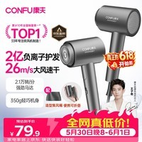 康夫（CONFU）2亿负离子护发电吹风机折叠家用便携不伤发大风速大功率女士男士用吹风筒  KF-3153灰价保618