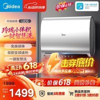 美的（Midea）【价保618】60升玲珑双胆电热水器3300W家用一级能效镁棒免换速热F6033-UD5(HE)以旧换新国家补贴