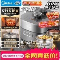 美的(Midea)【价保618】电压力锅6分钟一道菜5L高压锅猛火2200W家用煲汤自动4-6人电饭煲S572N升级316L钢胆