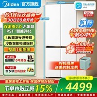 美的（Midea）【咨询立减】519可爱多冰箱502升双系统2.0十字门四开门冰箱60cm嵌入式白色超薄一级能效风冷无霜 【可爱多系列】MR-519WUSPZE 云隐白