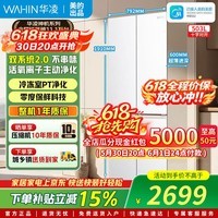 华凌美的出品华凌冰箱518神机十字多门冰箱双系统主动净化超薄零嵌入大容量一级能效【补贴立减15%】 HR-518WUSPZ雾隐白