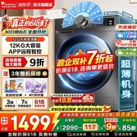 小天鹅（LittleSwan）【价保618】滚筒洗衣机全自动家用 10/12公斤大容量高洗净比 单洗/洗烘带烘干纯平自由嵌除菌除螨 【12公斤V20经典款】1.1洗净比 滚筒单洗