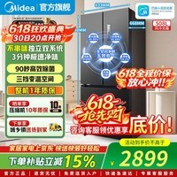 美的【咨询立减】508法式四开门智能冰箱双变频双系统循环净味除菌一级能效风冷无霜 家电国家补贴 法式门BCD-508WTPZM(E)莫兰迪灰