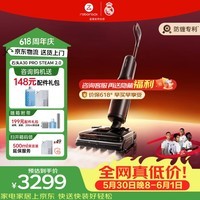 石头(roborock)【价保618】A30Pro Steam2.0洗地机吸拖一体 拖地机洗拖一体90°除菌0缠毛180°平躺AI助力吸尘器 A30Pro Steam 2.0【26年蒸汽新品】
