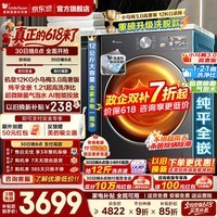 小天鹅（LittleSwan）【价保618】12公斤小乌梅3.0滚筒洗衣机全自动家用 超薄纯平全嵌水魔方超高洗净比智能投放 【小乌梅3.0高奢版】1.21洗净比 最新款 滚筒洗烘