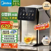 美的（Midea）小魔方pro电热水瓶5L大容量烧水壶多段恒温电热水壶316L不锈钢内胆开水壶补贴可拆水箱 5L MK-SP50E-31FPro