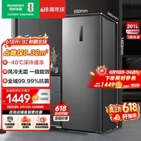容声（Ronshen）201L立式冰柜家用风冷无霜一级能效节能-40℃深冷速冻抗菌净味小冰箱BD-201WRSY国家补贴