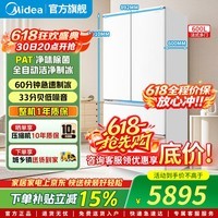 美的（Midea）熊墩墩Pro600L法式多门四开门冰箱双系统2.0双循环超薄嵌入家用大容量一级能效制冰冰箱 BCD-600WUFIPZM(E)海贝白