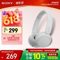 索尼（SONY）WH-CH520 舒适高效无线头戴式蓝牙耳机 舒适佩戴 音乐耳机 白色 618 520礼物