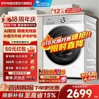 小天鹅（LittleSwan）小乌梅3.0大容量滚筒洗衣机全自动家用12公斤洗脱一体超薄全嵌轻享版TG12VE10PRO价保618国家补贴