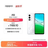 OPPO A6i 8GB+256GB 云雾白 IP65生活防水 超抗摔金刚石架构 6000mAh耐用电池 5G智能手机 国家补贴